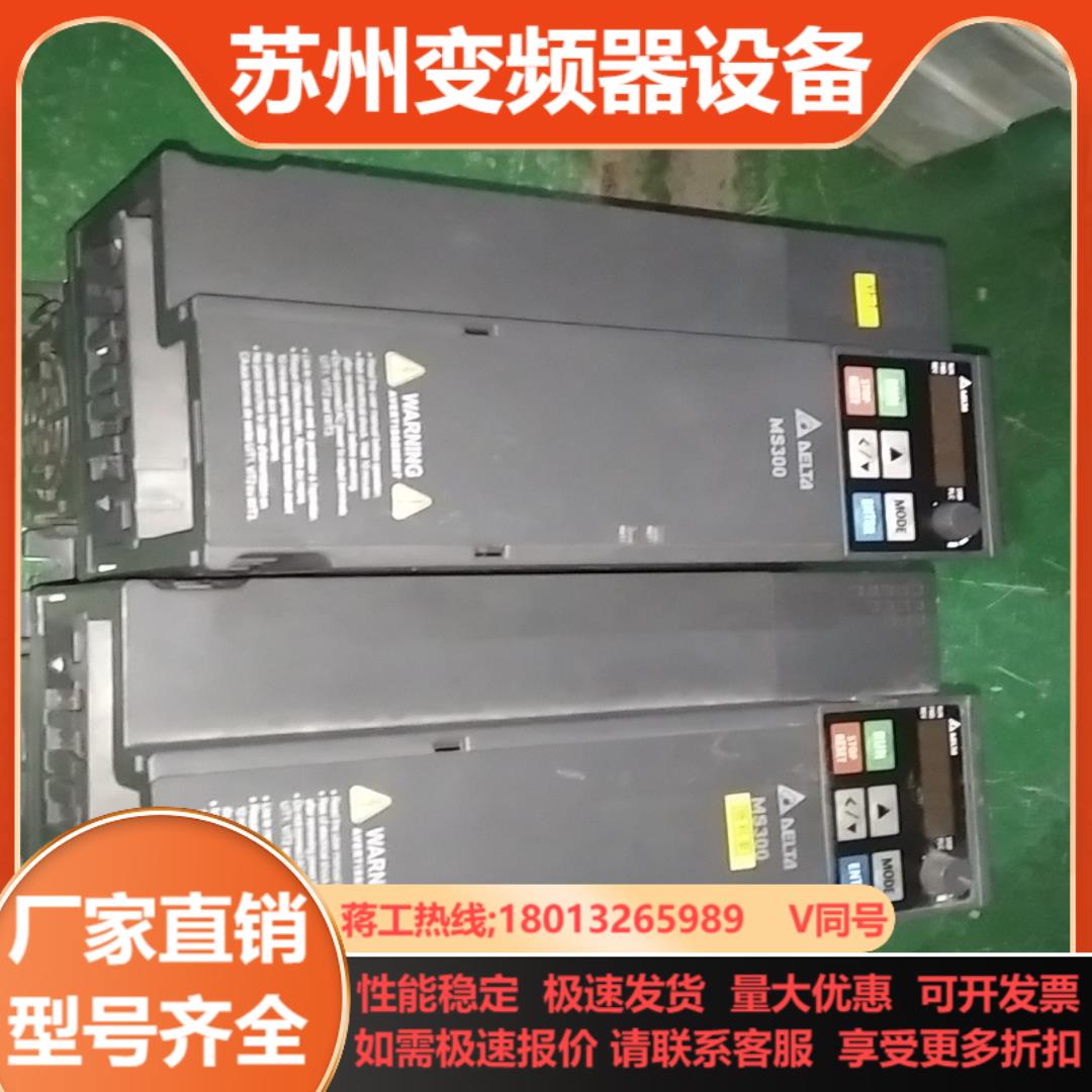 台达MS300系列变频器55kw和75kw原装实物拍
