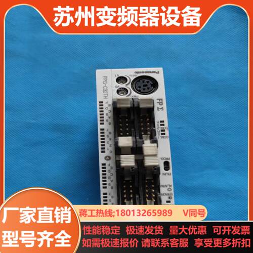 PLC FPG-C32TH