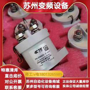 正品 TE泰科 22099223 229 继电器 全新原装
