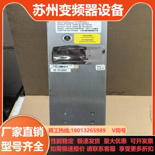 RG PA1600i 电源模块锐捷核心交换机电源适用于S