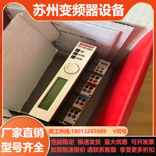 CX1100-0002 倍福模块 全新带装
