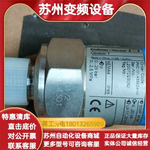 EH压力传感器，型号PMC131-A55E2A1W，几乎全