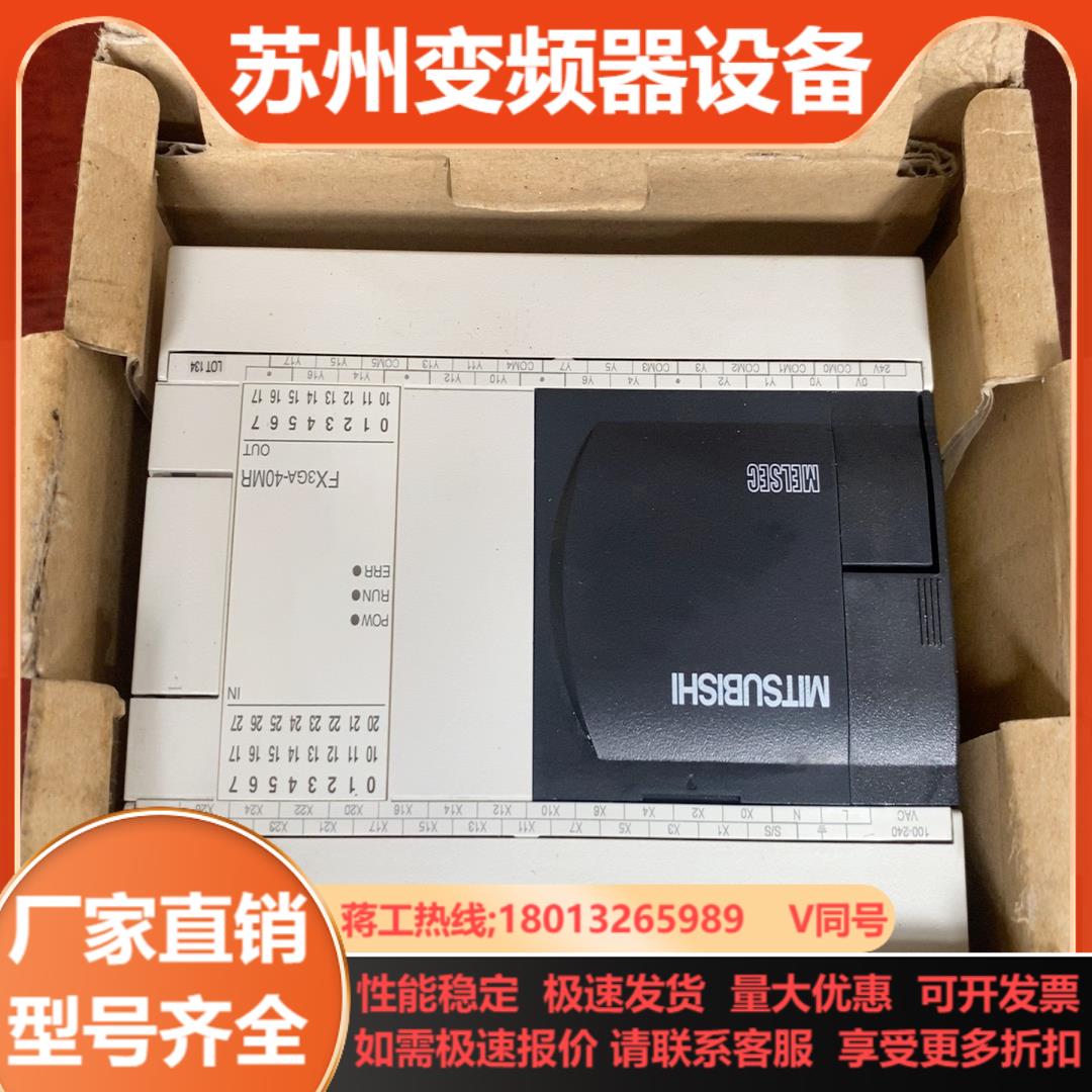 三菱FX3GA-40MR-CM全新原装