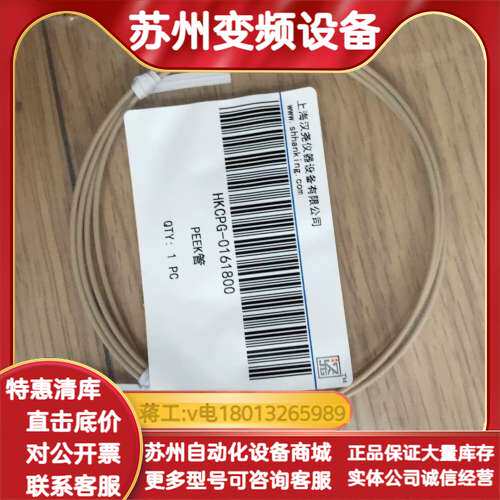 上海汉荣仪器设备有限PEEK管，型号HKCPG-0161