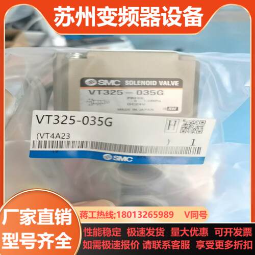 SMC 全新原装VT325-035G 三通电磁阀项目剩余