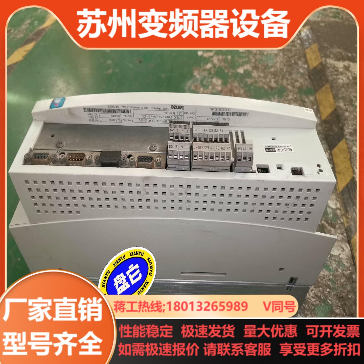 伦茨变频器驱动器EVS9322-ES 无