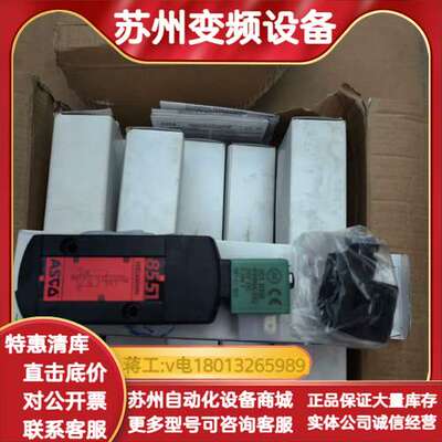 ASCO阿斯卡 8551A005 MS电磁阀，全新仓库库
