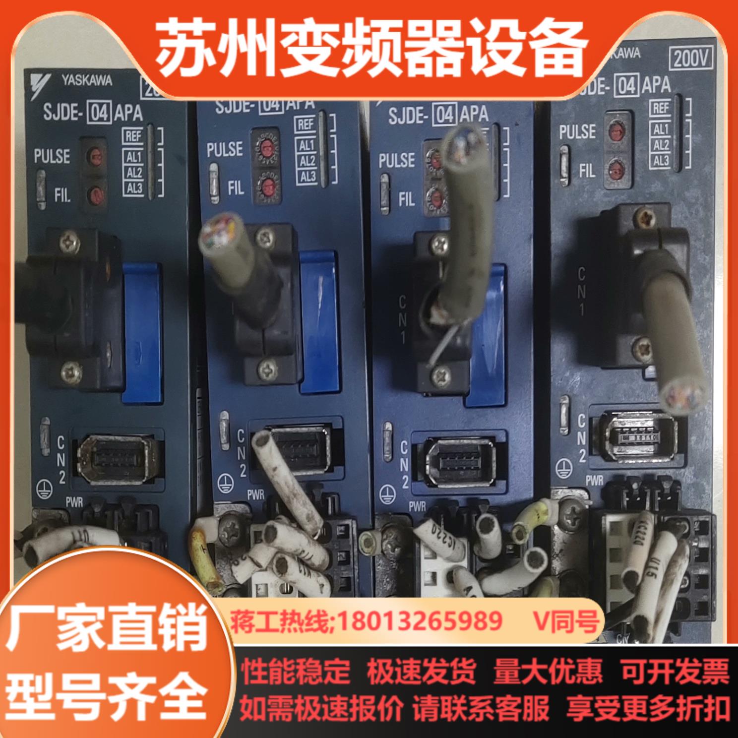 YASKAWA安川伺服驱动器 SJDE-04APA 400W