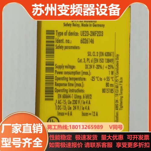 西克安全继电器UE23-2MF2D3订货号6026146全