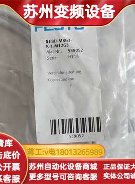 连接线539052 MEBU-M8G3-K-1-M12