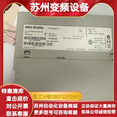 罗克韦尔AB 1783-ETAP三口以太网交换机，9成新