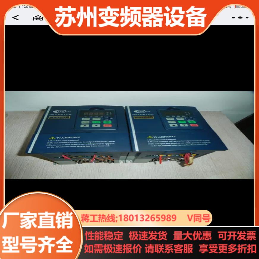 康沃变频器 CVF-S1-2S0007B 075KW 22