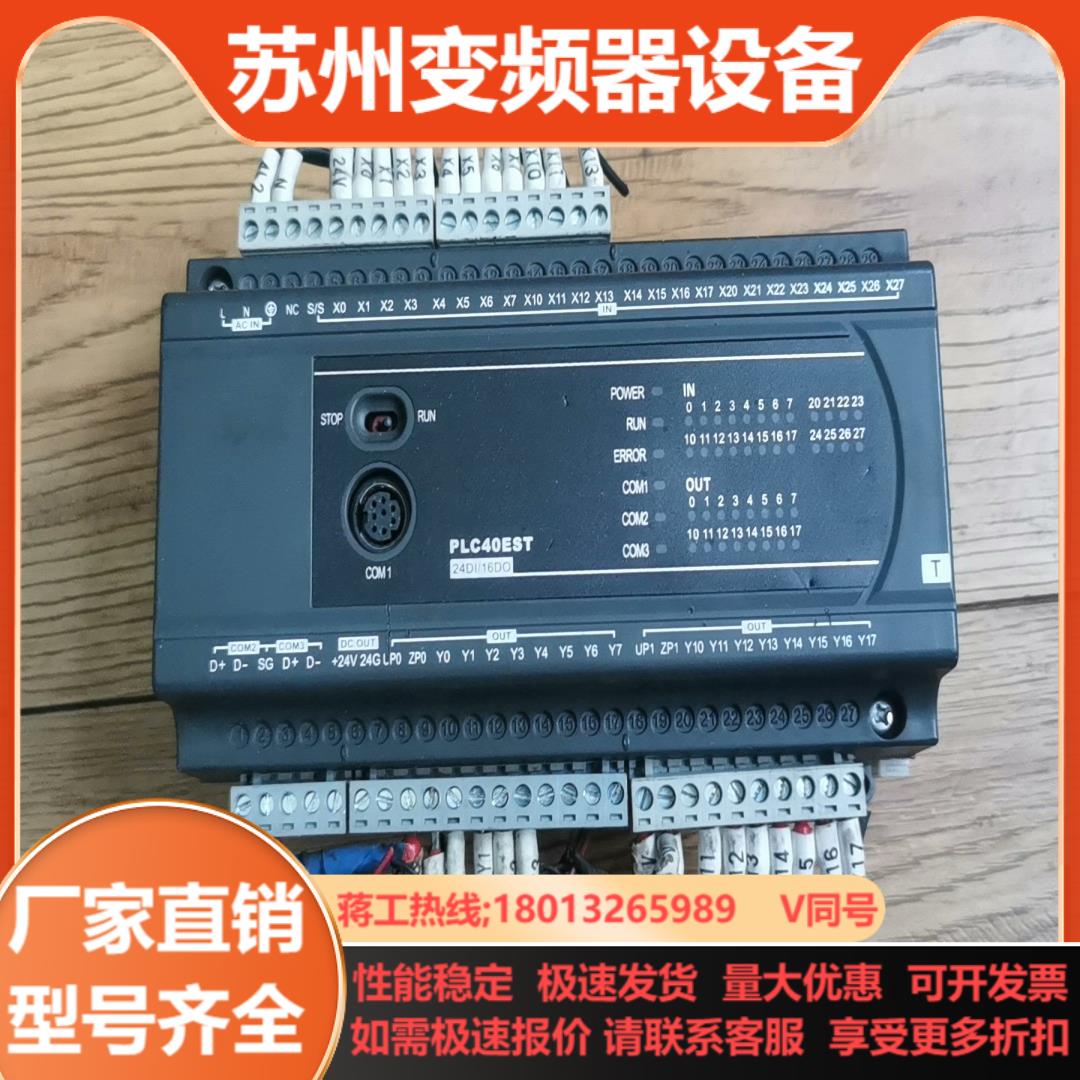 台达PLC    DVP40ES200T  原装