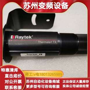 RAYTXCLTSF雷泰红外测温仪 在线式测温传感器,-18