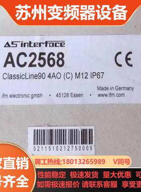 Ifm AC2568 易福门全新AS-i ClassicLi