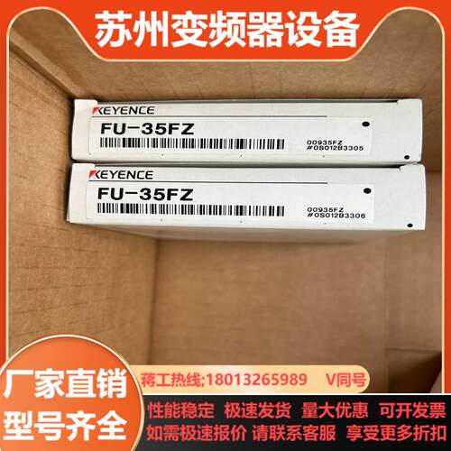 基恩士FU-35FZ光纤传感器 全新原装现货实图拍摄