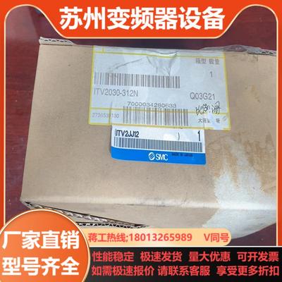SMC电气比例阀ITV2030-312N全新原装