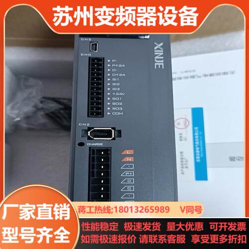 信捷DS5L1-20P7-PTA3只全新未用上实拍图