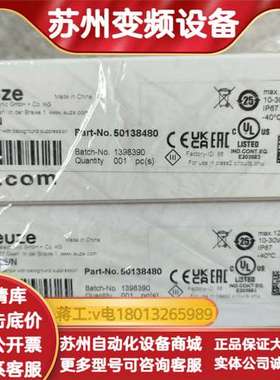 Leuze50138480 HT23/N 光电传感器
