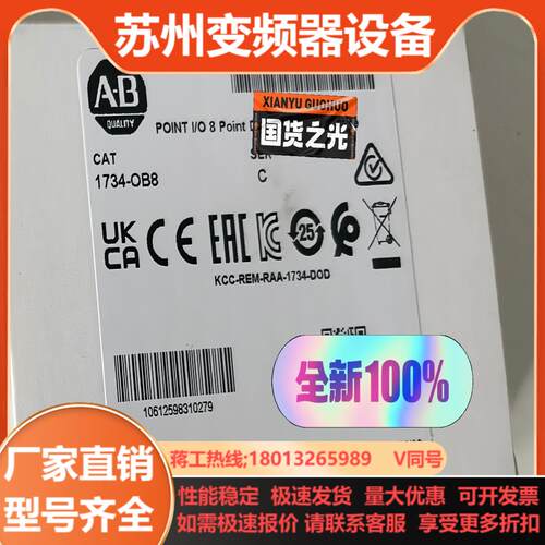 1734-OB8新到货需要联系