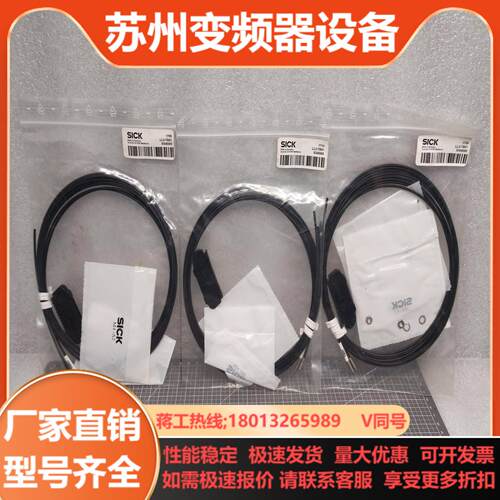 SICK西克 光纤线 5308050 LL3-TB01 正品