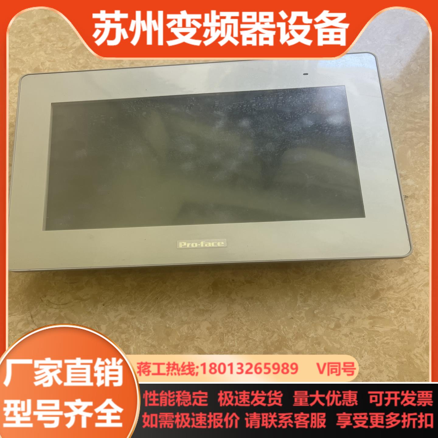普洛菲斯Pro-face GP4502WW触摸屏