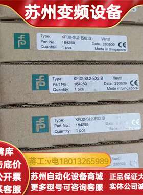 全新安全栅KFD2-SL2-EX2.B  片，质