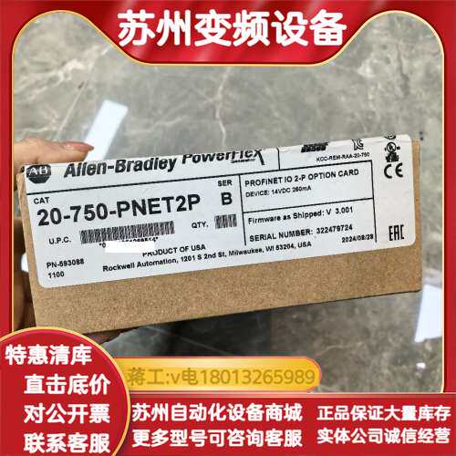AB 20-750-PNET2P PROFINET IO 2