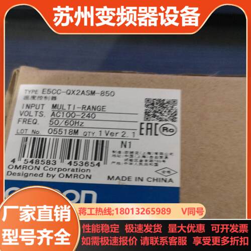 温控表E5CC-QX2ASM-850