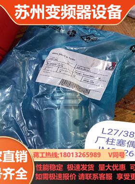 L2738H 柱塞偶件 PEM-U816 IMO-1266