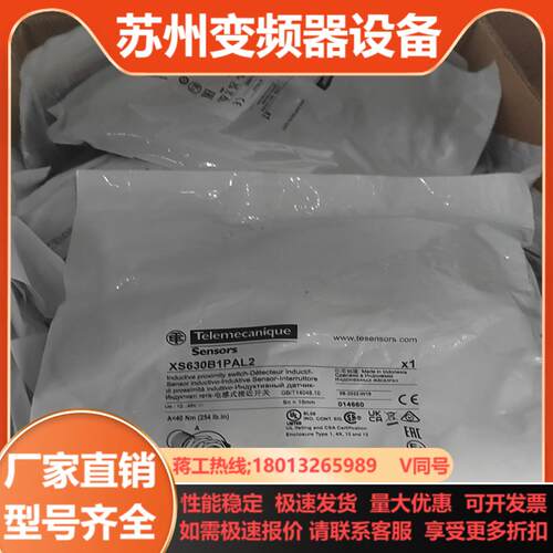 XS630B1PAL2全新正品原装电感式接近开关