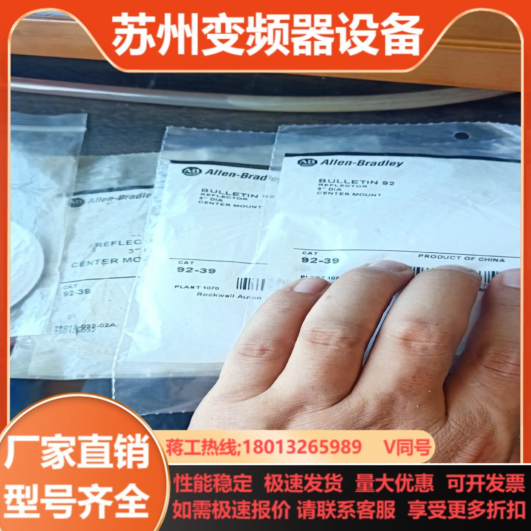 AB  原装 传感器反光镜   BULLETIN 92