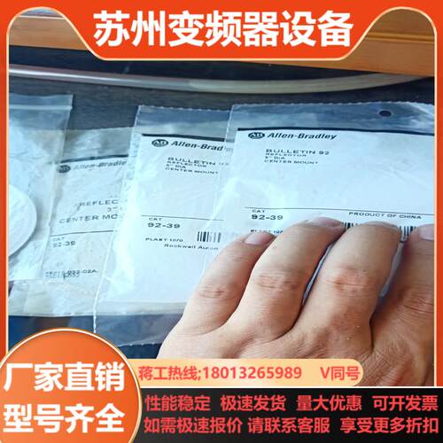 AB  原装 传感器反光镜   BULLETIN 92