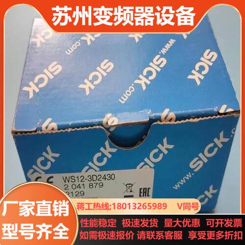 全新原装SICK西克WS12-3D2430光电传感器2041