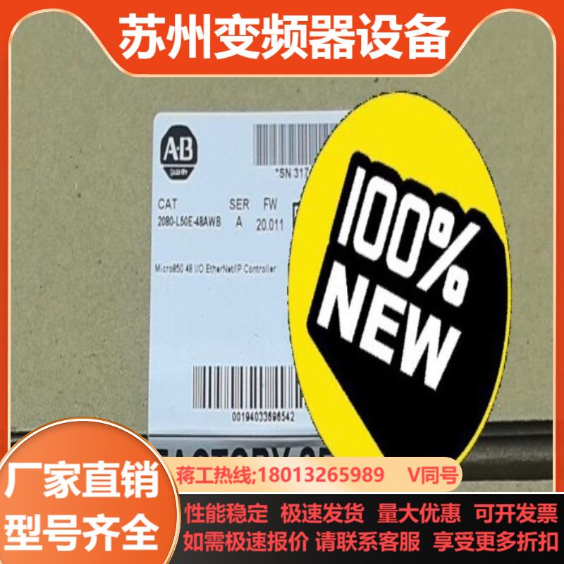 2080-L50E-48AWB 全新原装正品