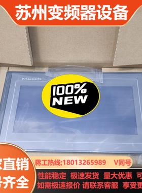 昆仑通态TPC7012EI 20只全新客户改成威