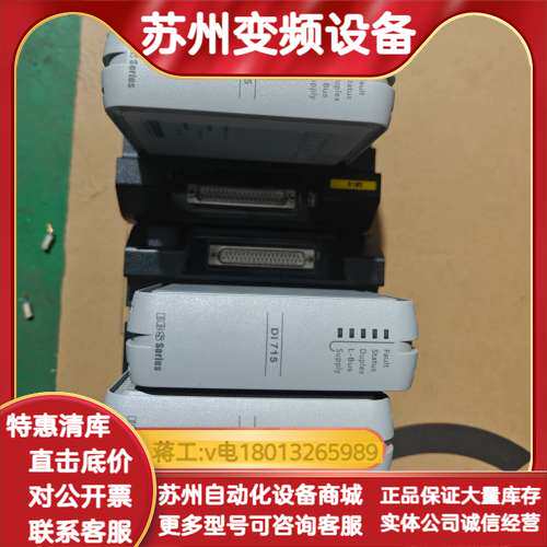 浙大中控SUPCON ECS-700系列DI715模块，型号