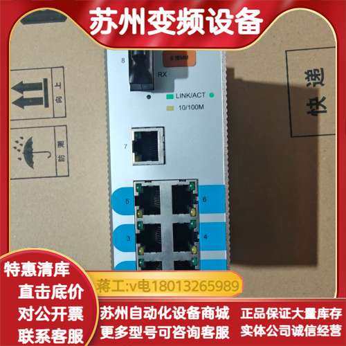 TSC卓越工业以太网交换机Carat10-7TX-1FM，一