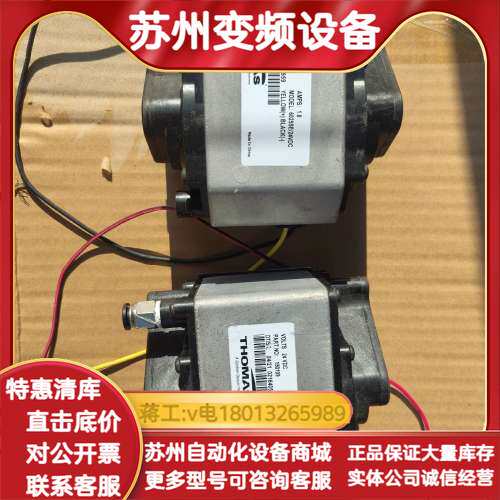 THOMAS托马斯6025SE/24V气泵真空泵，原装，