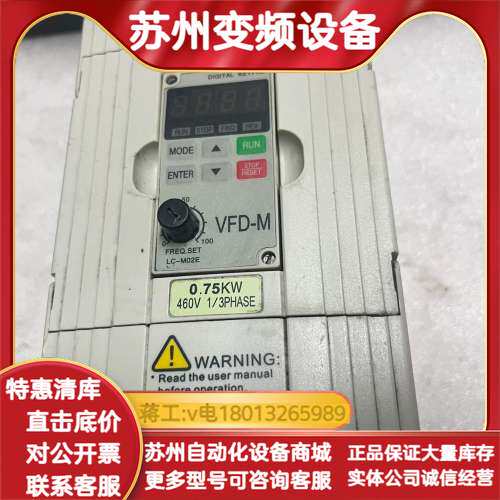 变频器VFD007M43B，