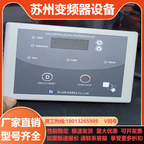 船舶制冷设备配件HI AIR KOREA 原厂件Temp