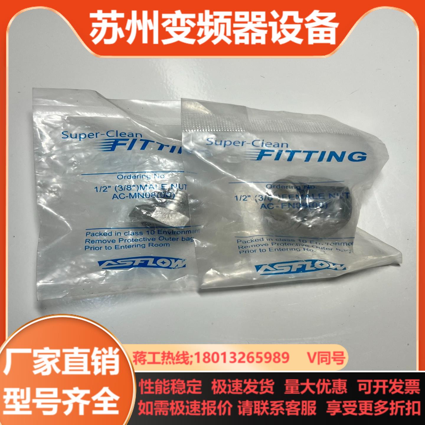 ASFLOW12M-nutF-nut各