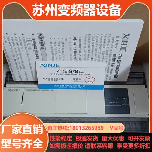 信捷XDM-60T4-E1只新机未用上客户换带网口的X