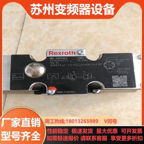 力士乐比例阀R900958848  3DREPE6C-21
