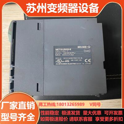 全新原装三菱模块Q06HCPU全新没装