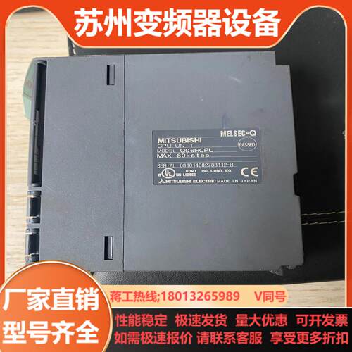 全新原装三菱模块Q06HCPU全新没装