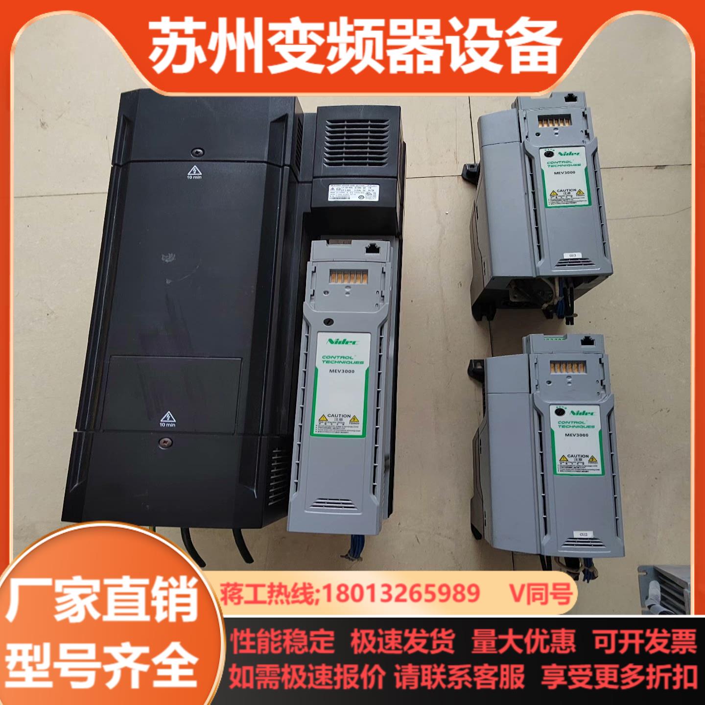 爱默生变频器
