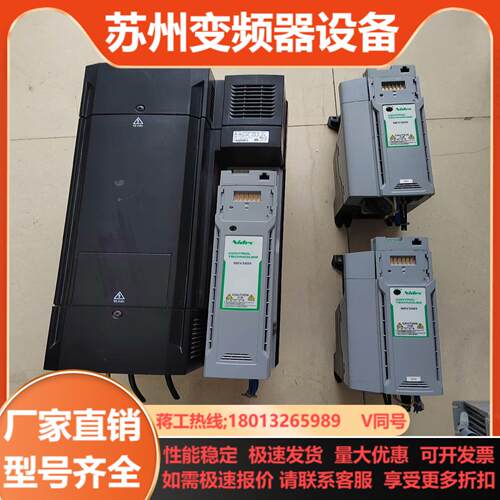 爱默生变频器