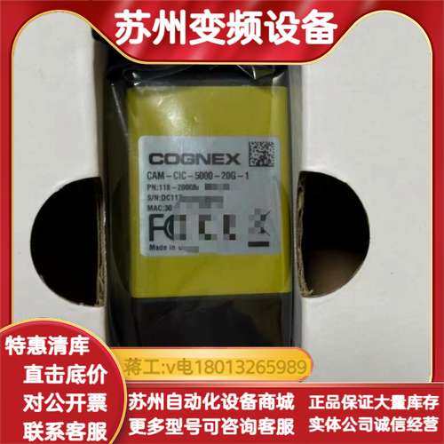 康耐视工业相机CAM-CIC-5000-20G-1，全新正品,电子元器件市场,电机/马达,淘宝优惠券,粉丝福利购,淘宝优惠卷