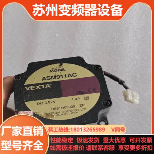 VEXTA 东方电机 ASM66MA-T20  拆